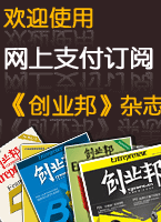 订阅创业邦