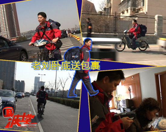 京东商城刘强东节目中亲身体验送快递