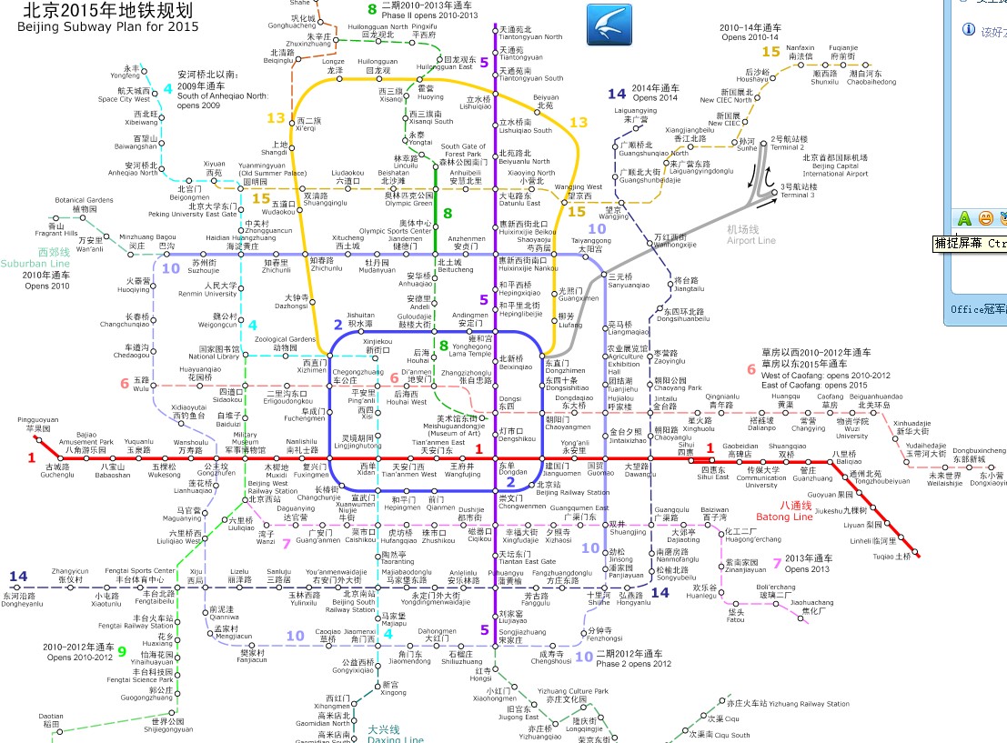 北京的地铁规划 北京西站到双井的7号线地铁2