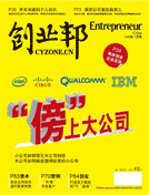 “傍”上大公司