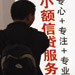 小额贷款公司“中利贷”情归何处