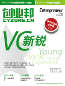 《创业邦》封面故事：VC新锐
