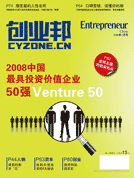 2008中国最具投资价值50强