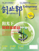 阳光下的财富机会