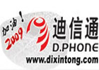 迪信通