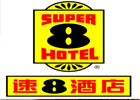 速8经济酒店