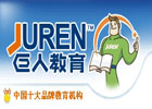 巨人教育
