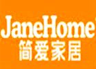 简爱家居