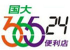 国大36524