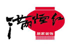 满堂红装饰