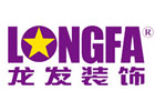 龙发装饰