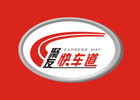 聚友·快车道连锁