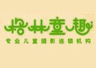 格林童趣儿童摄影