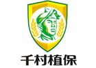 千村植保农资连锁