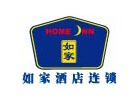 连锁酒店